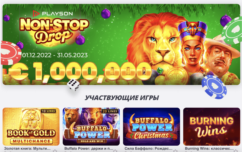 Турниры Glory Casino